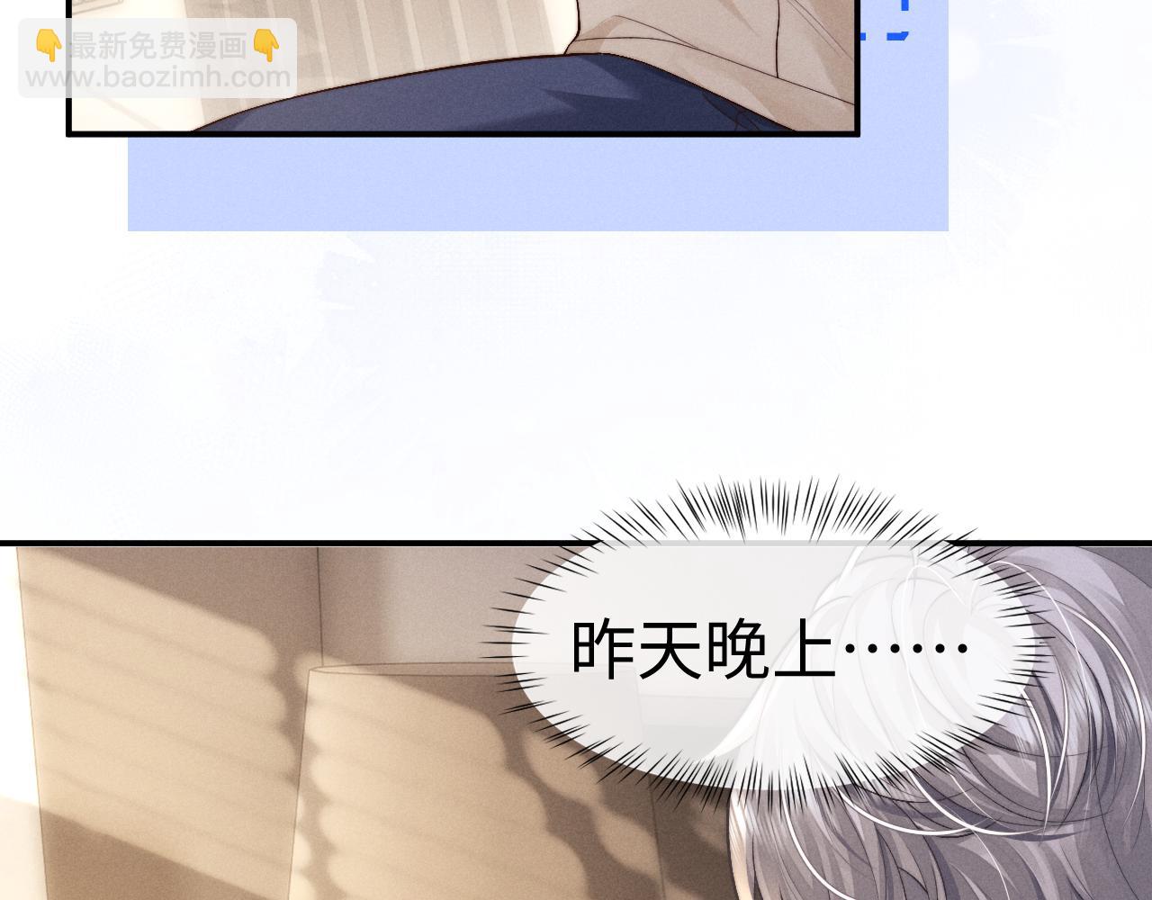 垂耳執事 - 第144話(1/2) - 3