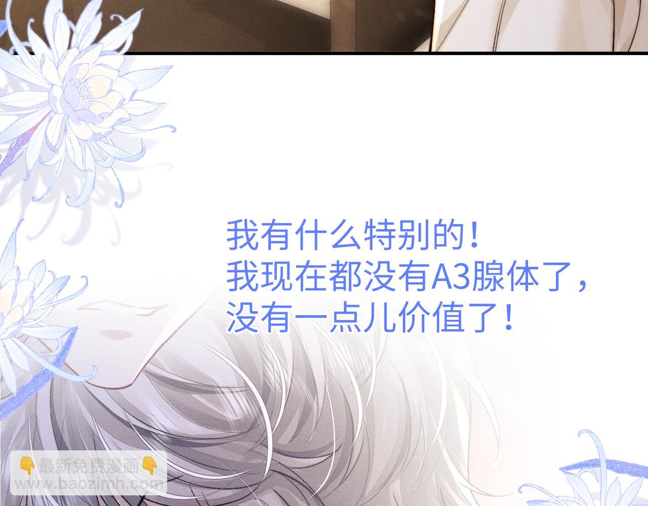 垂耳執事 - 第144話(1/2) - 5