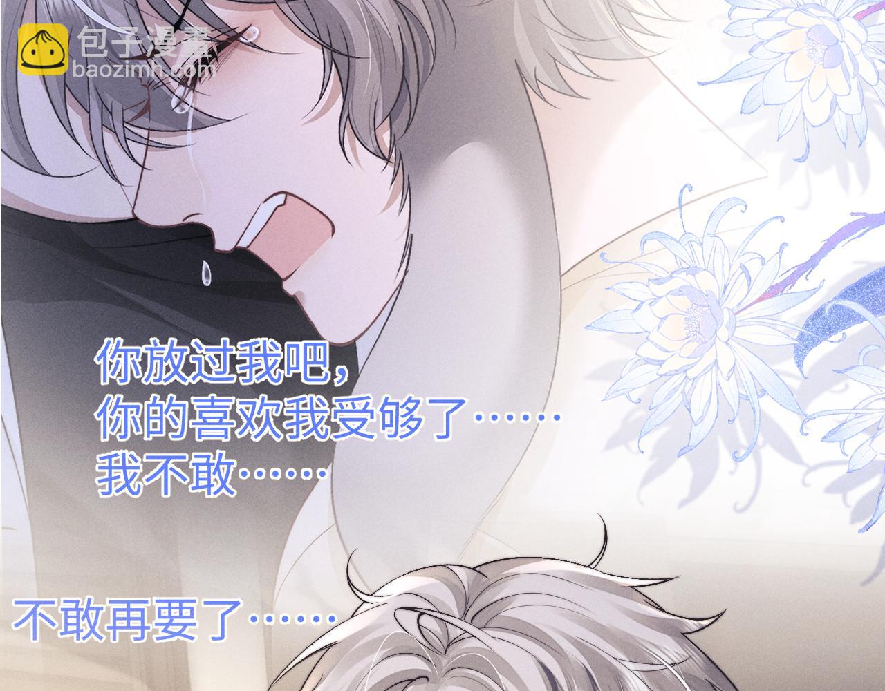 垂耳執事 - 第144話(1/2) - 6