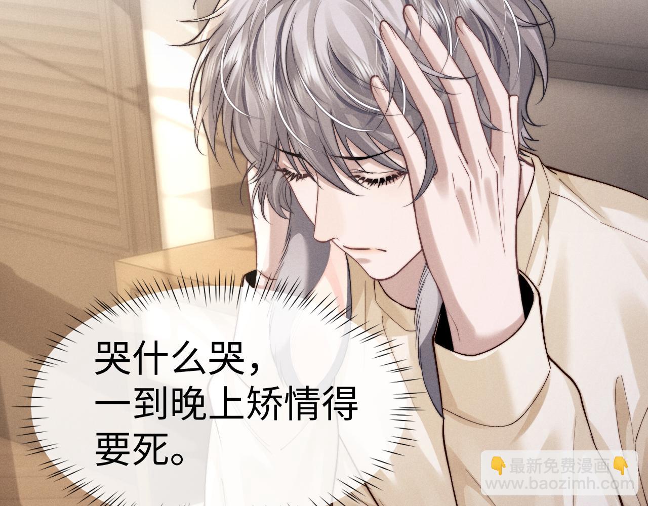 垂耳執事 - 第144話(1/2) - 7