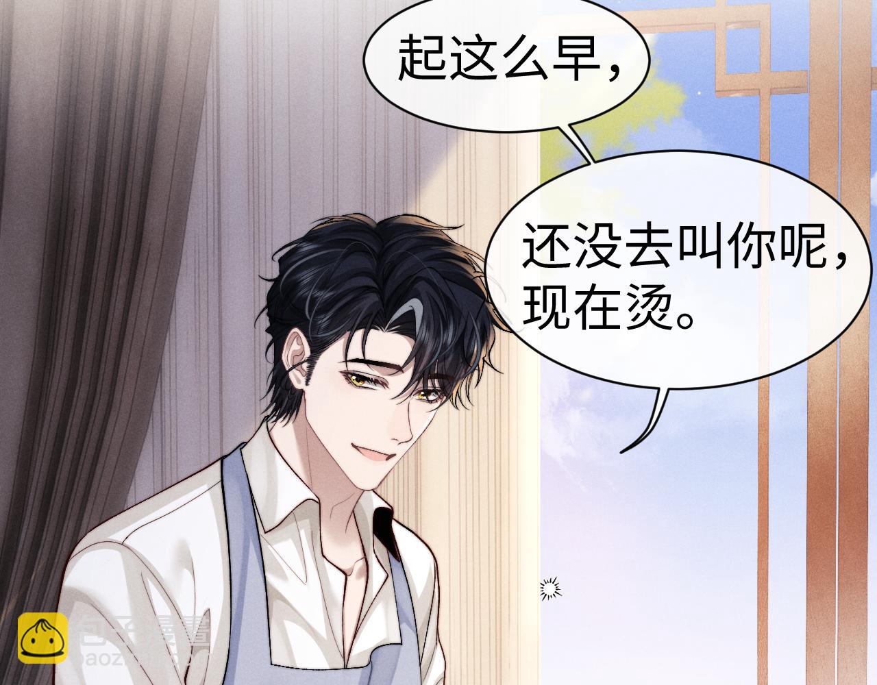 垂耳執事 - 第144話(1/2) - 3