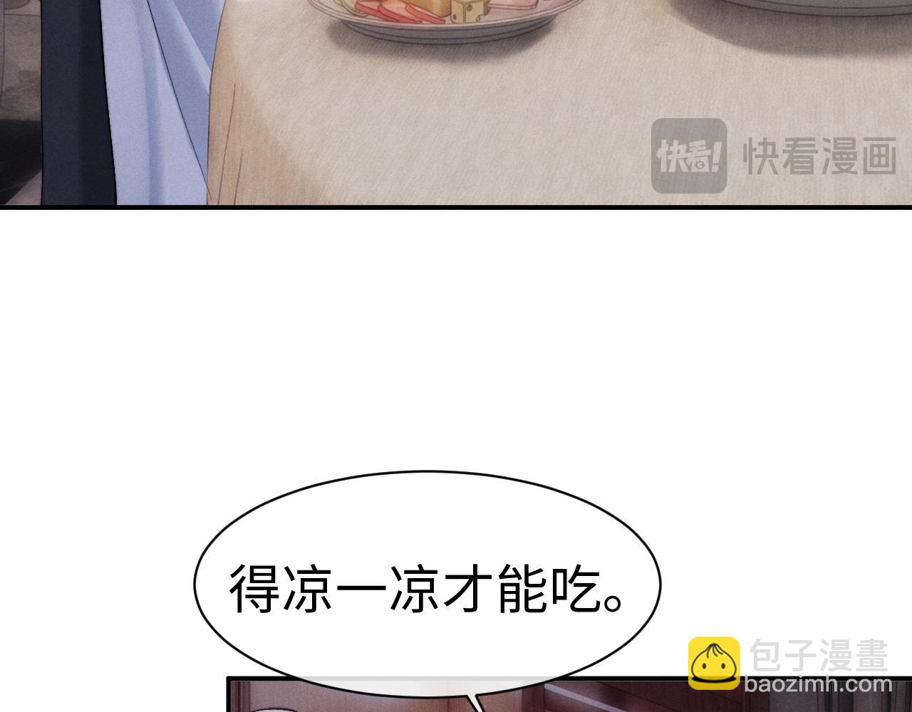 垂耳執事 - 第144話(1/2) - 5