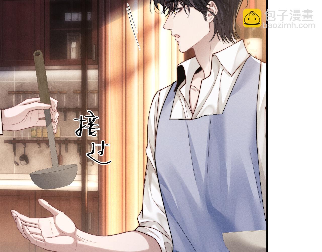 垂耳執事 - 第144話(1/2) - 8