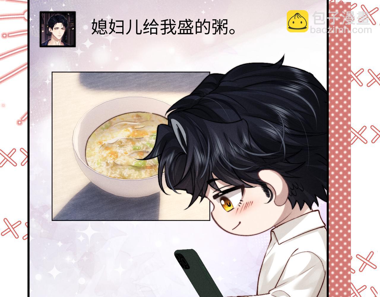 垂耳執事 - 第144話(1/2) - 2