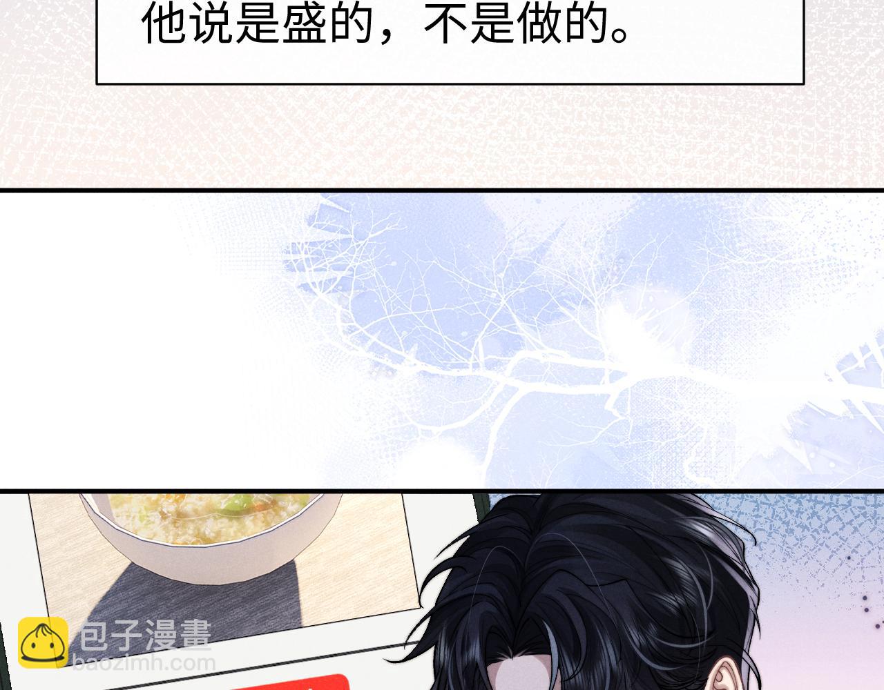 垂耳執事 - 第144話(1/2) - 4