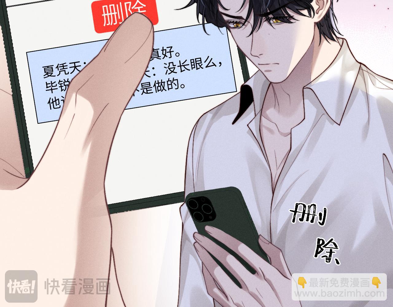 垂耳執事 - 第144話(1/2) - 5