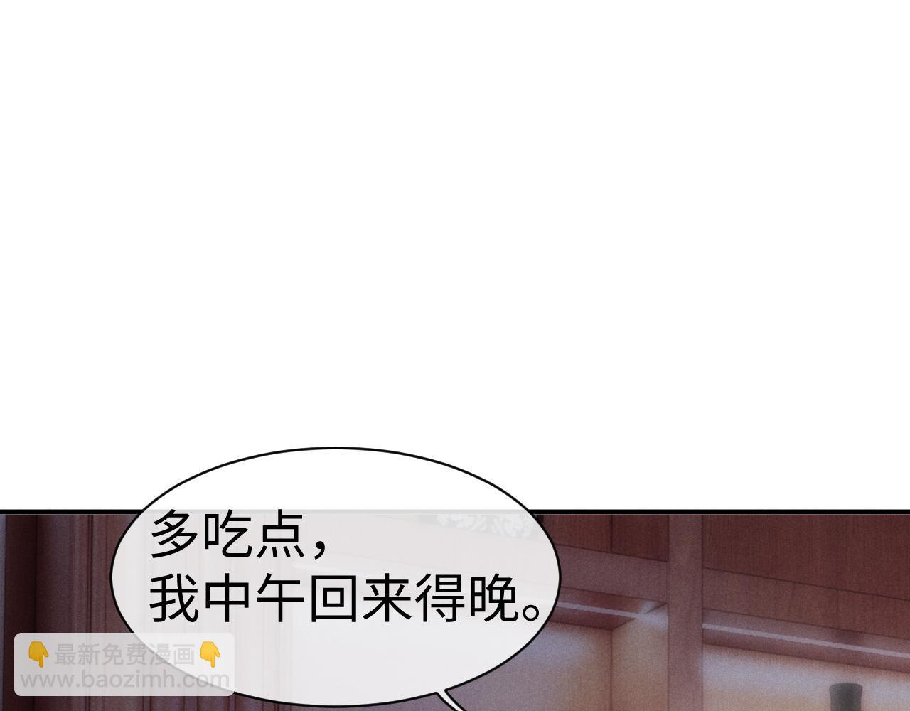 垂耳執事 - 第144話(1/2) - 8