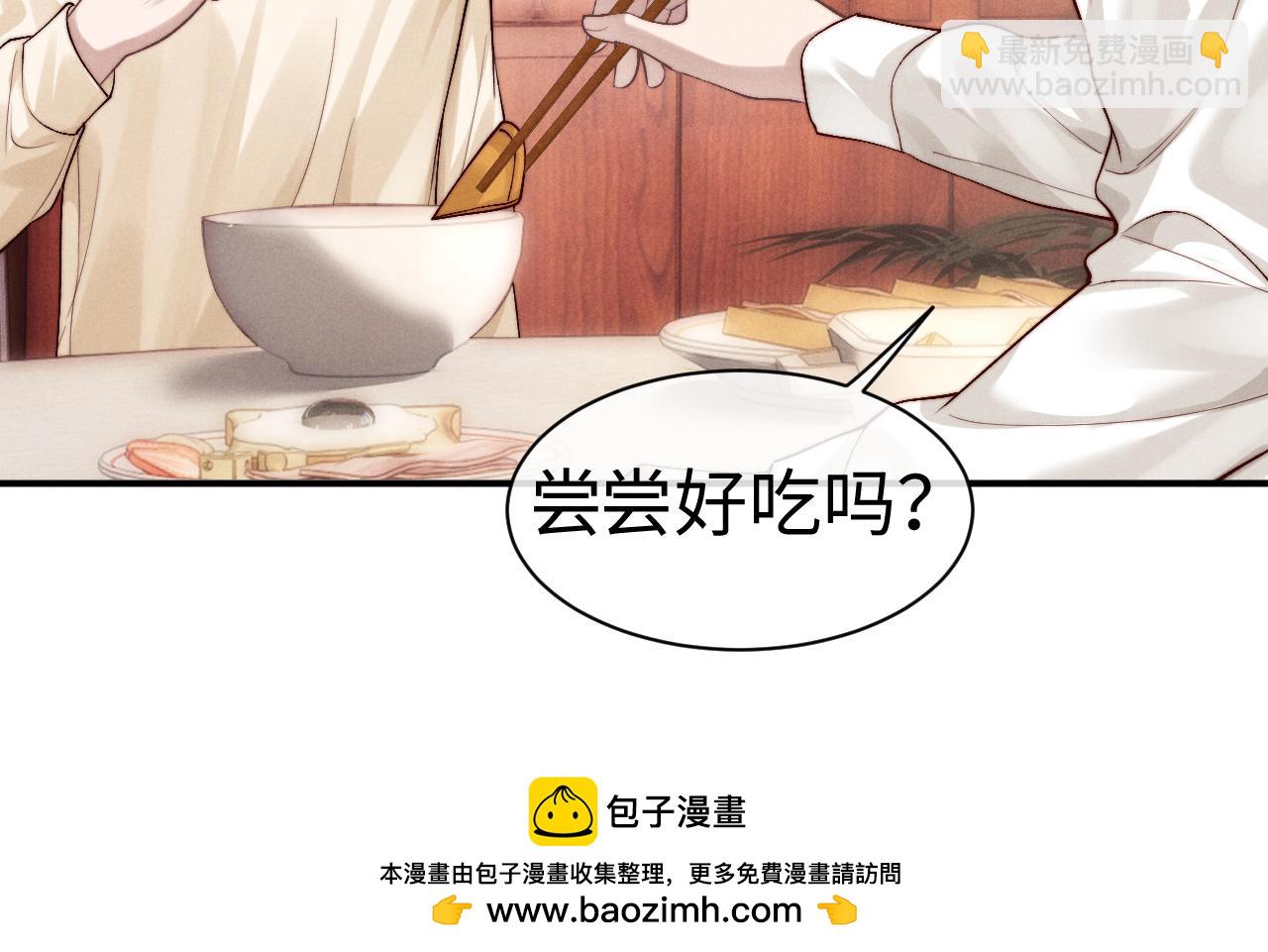 垂耳執事 - 第144話(1/2) - 2