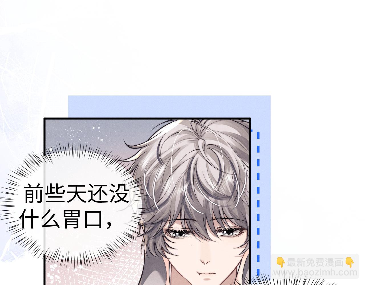 垂耳執事 - 第144話(2/2) - 5