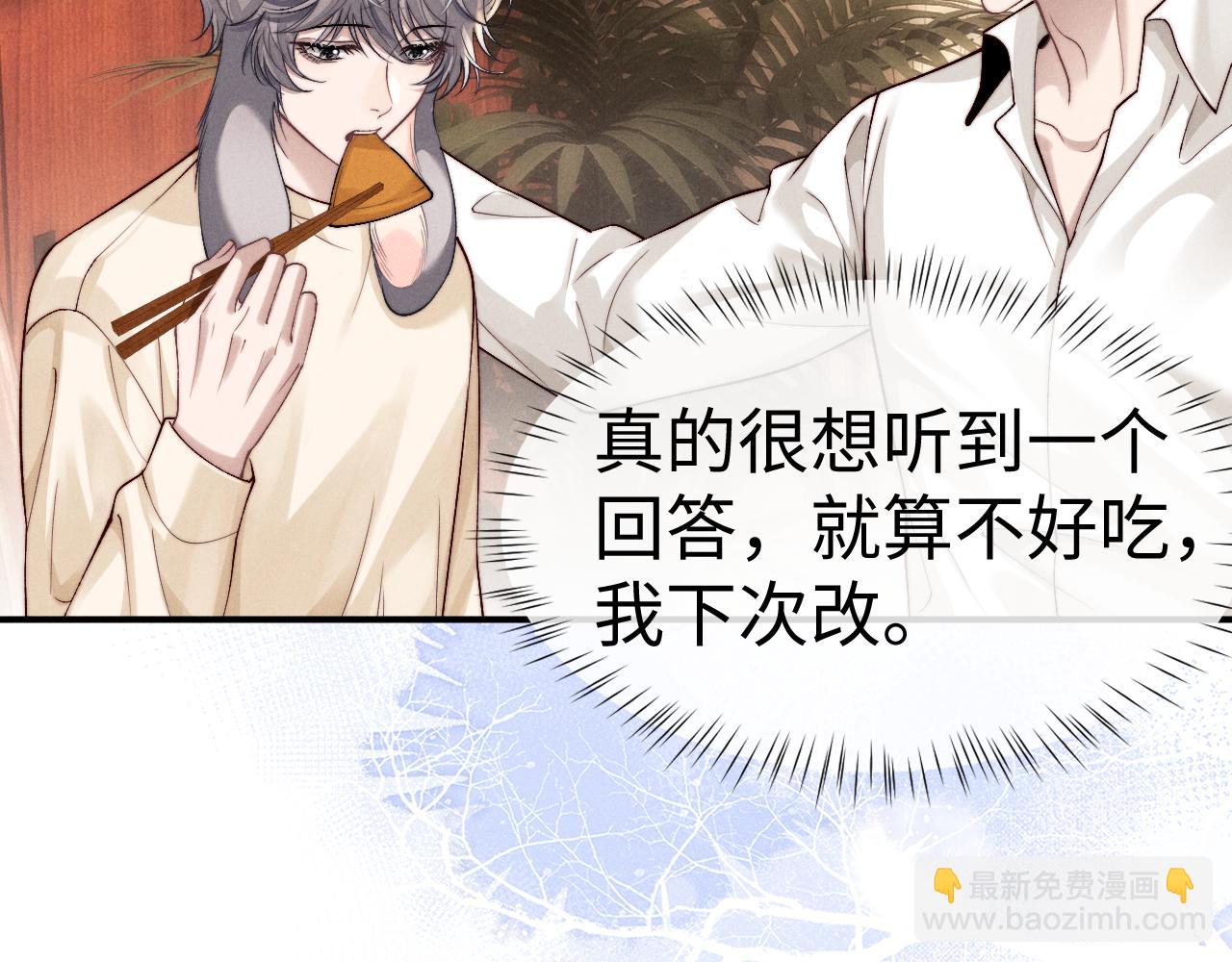 垂耳執事 - 第144話(2/2) - 3