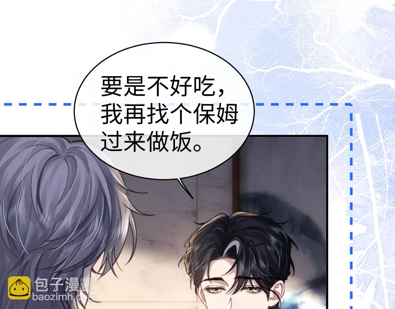 垂耳執事 - 第144話(2/2) - 4