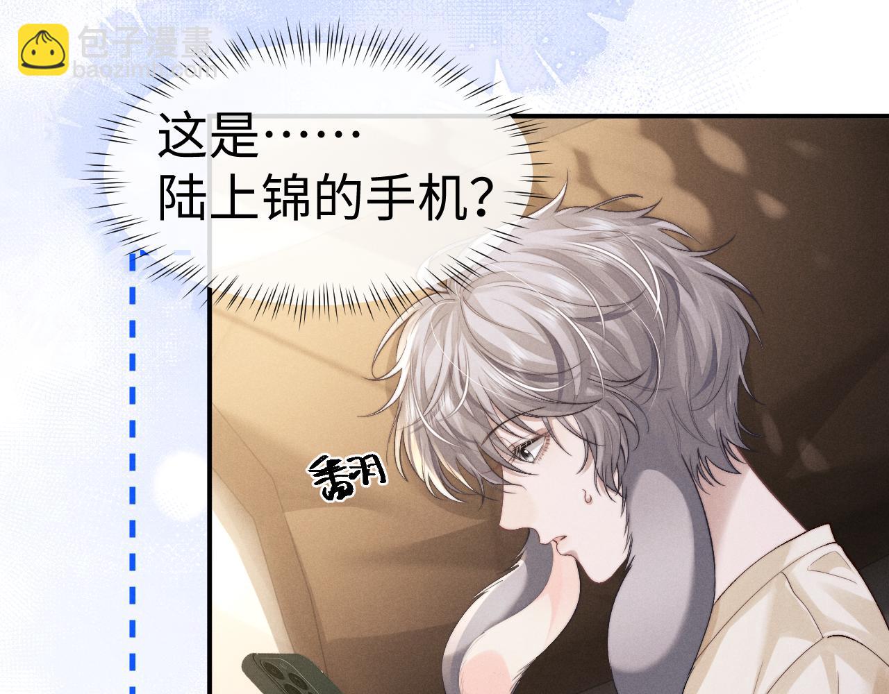 垂耳執事 - 第144話(1/2) - 6