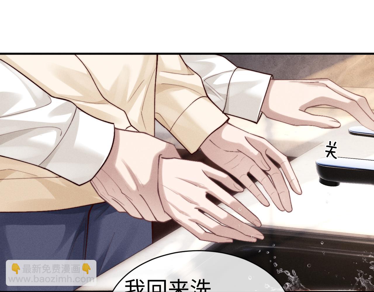 垂耳執事 - 第144話(2/2) - 5