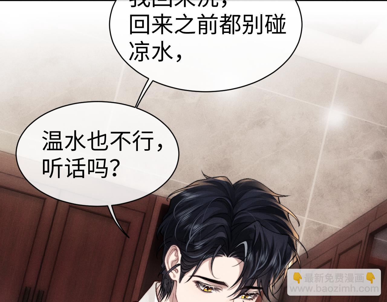 垂耳執事 - 第144話(2/2) - 1