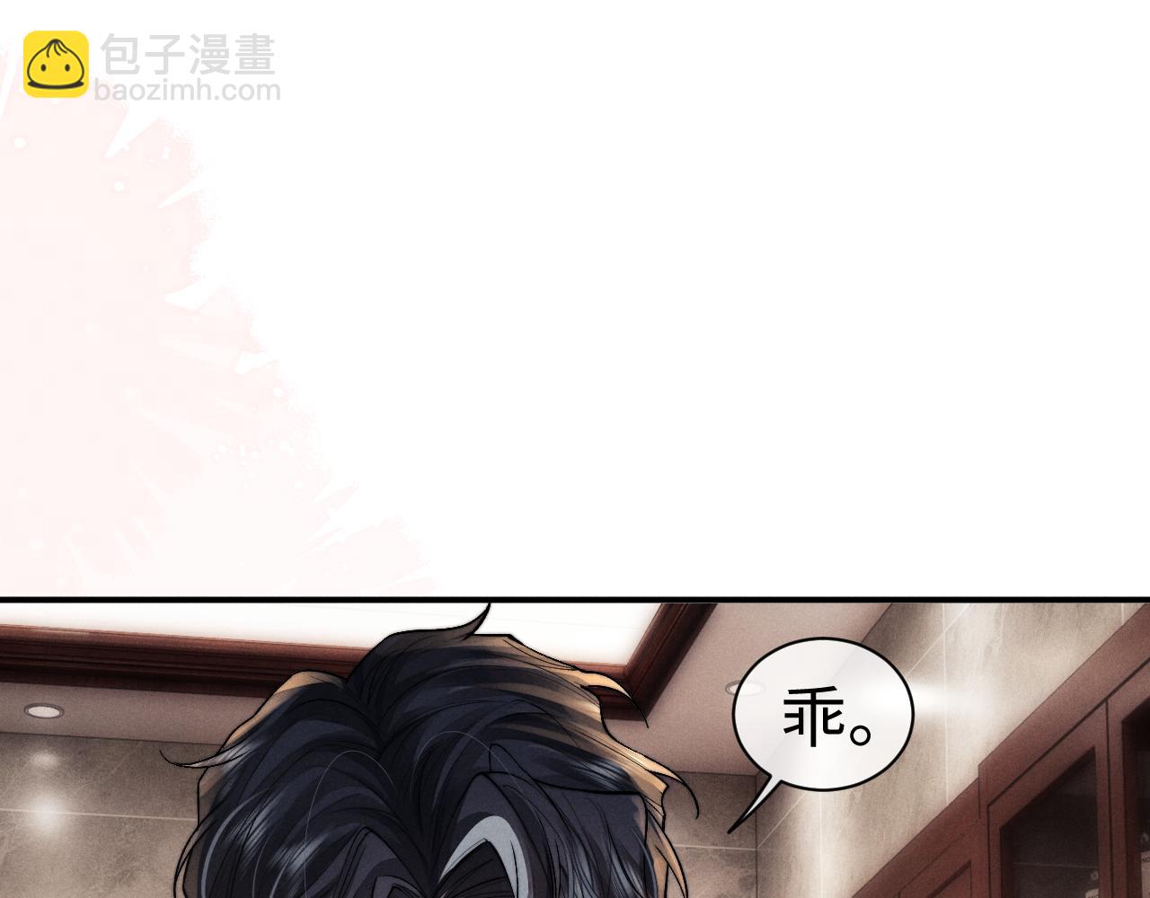 垂耳執事 - 第144話(2/2) - 4