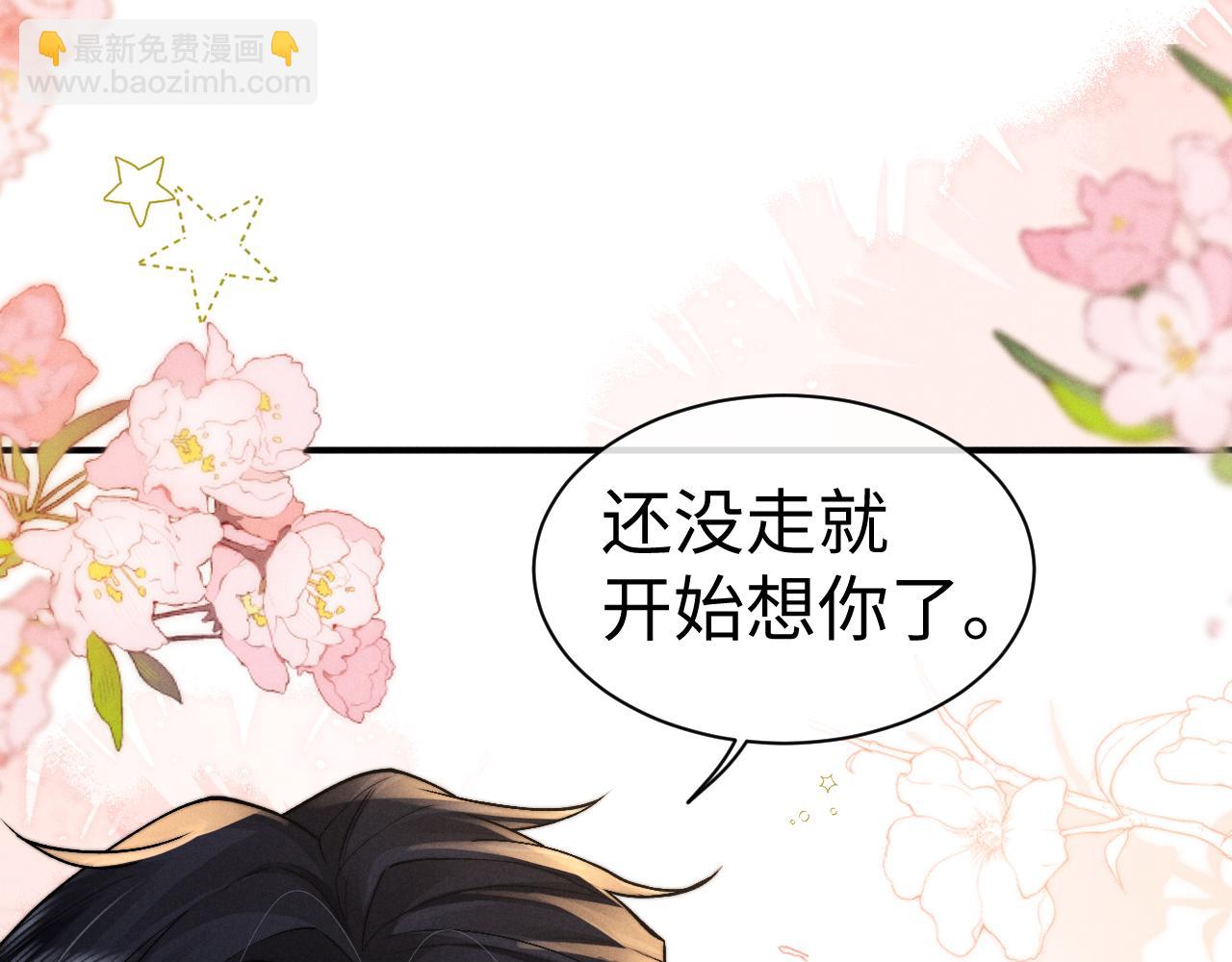 垂耳執事 - 第144話(2/2) - 1