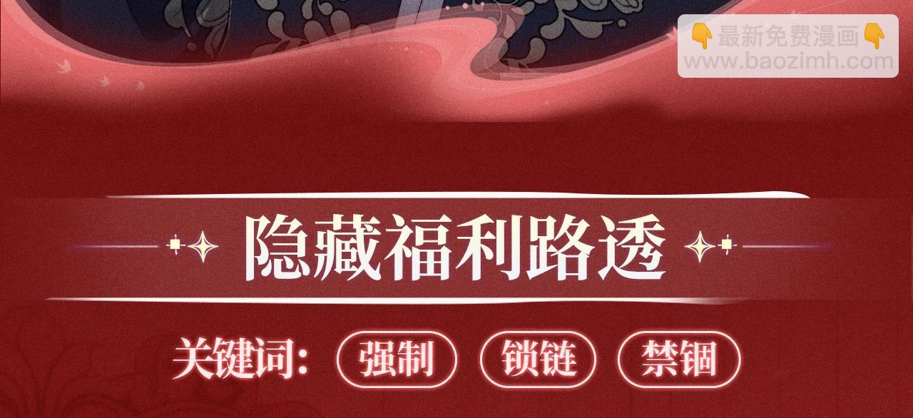 垂耳執事 - 特典公開：1月24日 垂耳執事 鎖鏈捆綁 致命依賴 - 2