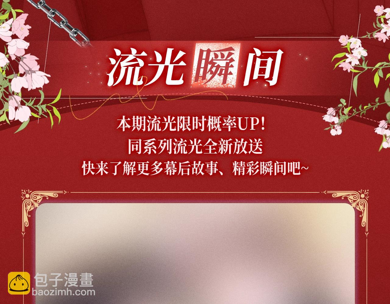 垂耳執事 - 特典公開：1月24日 垂耳執事 鎖鏈捆綁 致命依賴 - 3