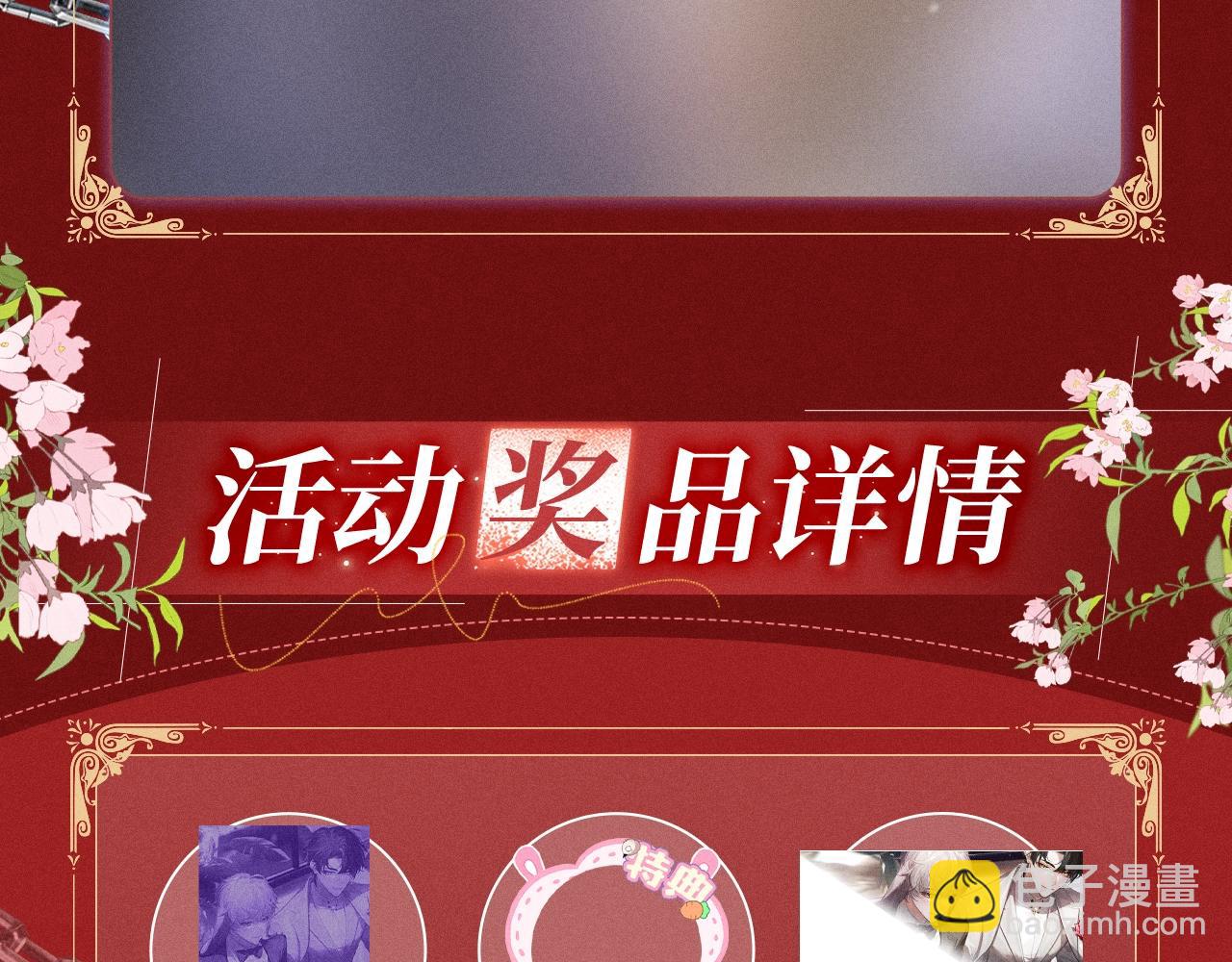 垂耳執事 - 特典公開：1月24日 垂耳執事 鎖鏈捆綁 致命依賴 - 5