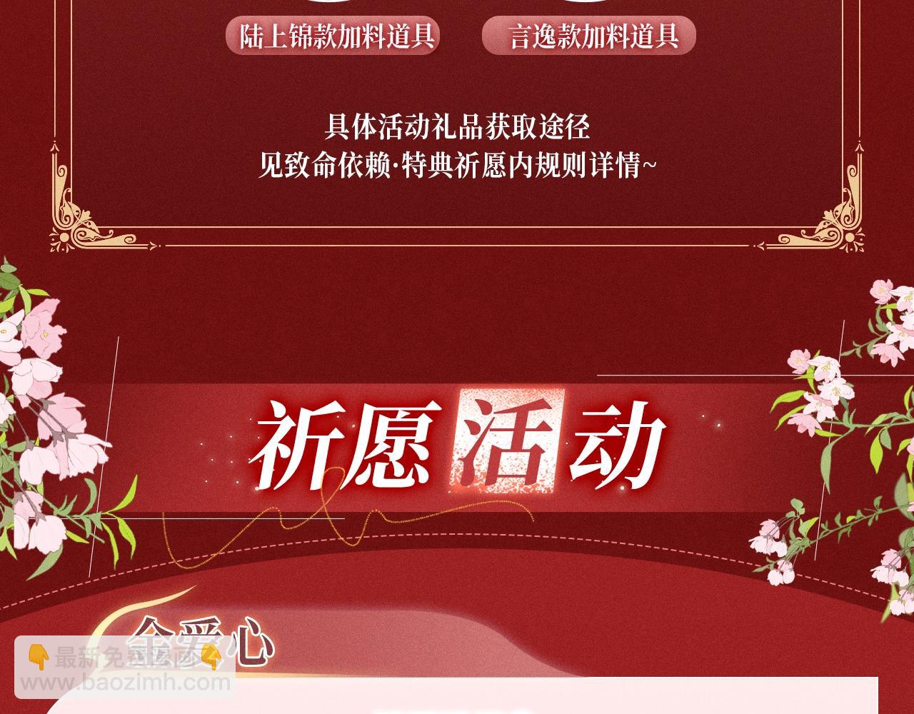 垂耳執事 - 特典公開：1月24日 垂耳執事 鎖鏈捆綁 致命依賴 - 2