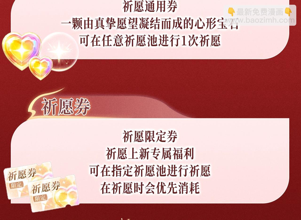 垂耳執事 - 特典公開：1月24日 垂耳執事 鎖鏈捆綁 致命依賴 - 3