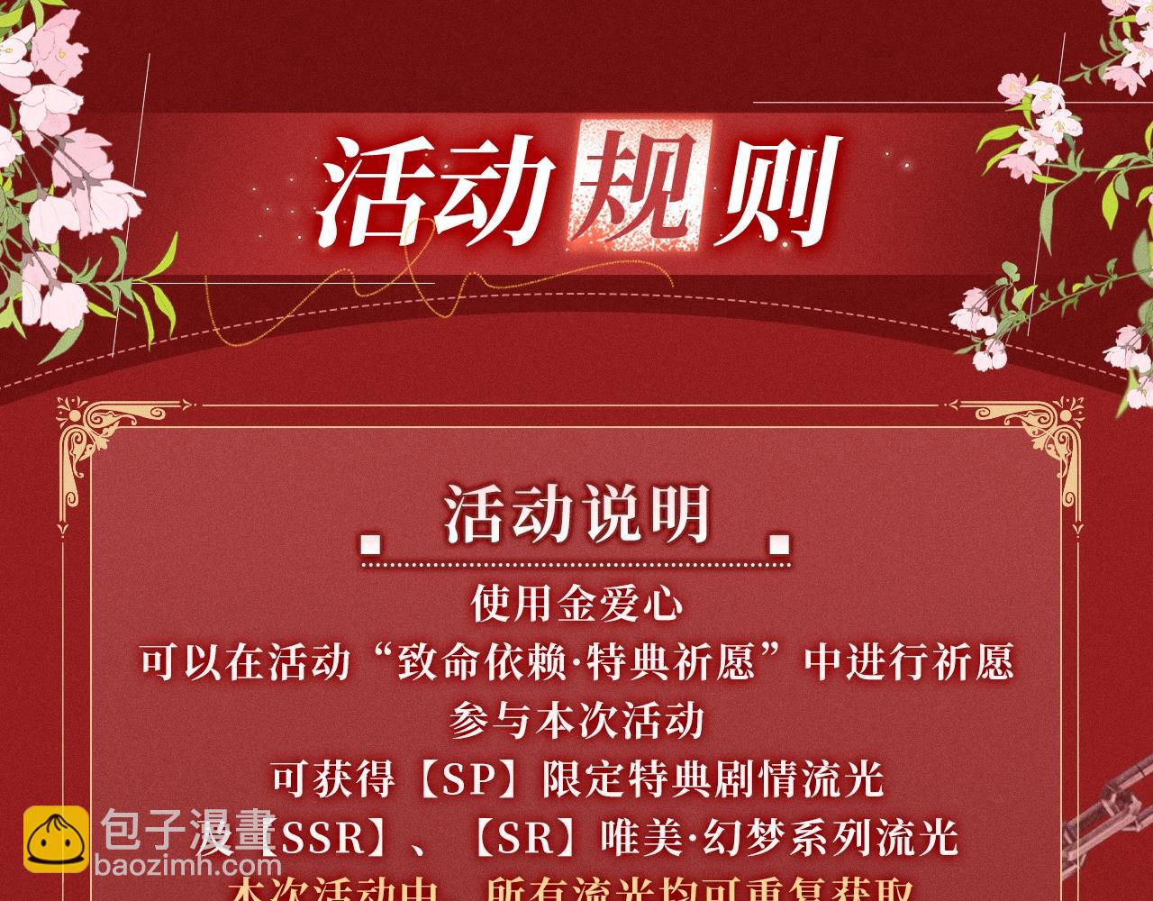 垂耳執事 - 特典公開：1月24日 垂耳執事 鎖鏈捆綁 致命依賴 - 4