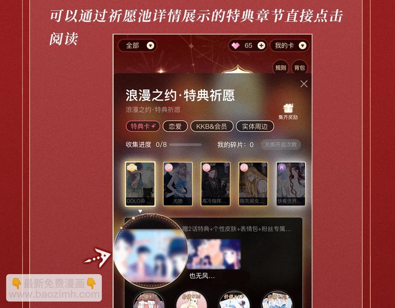 垂耳執事 - 特典公開：1月24日 垂耳執事 鎖鏈捆綁 致命依賴 - 2