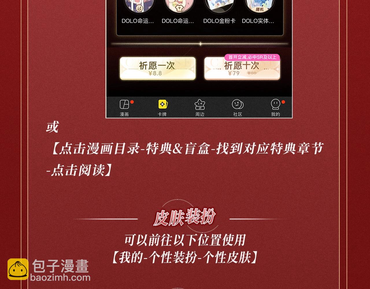 垂耳執事 - 特典公開：1月24日 垂耳執事 鎖鏈捆綁 致命依賴 - 3