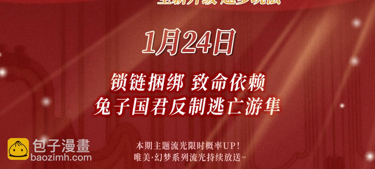 垂耳執事 - 特典公開：1月24日 垂耳執事 鎖鏈捆綁 致命依賴 - 3