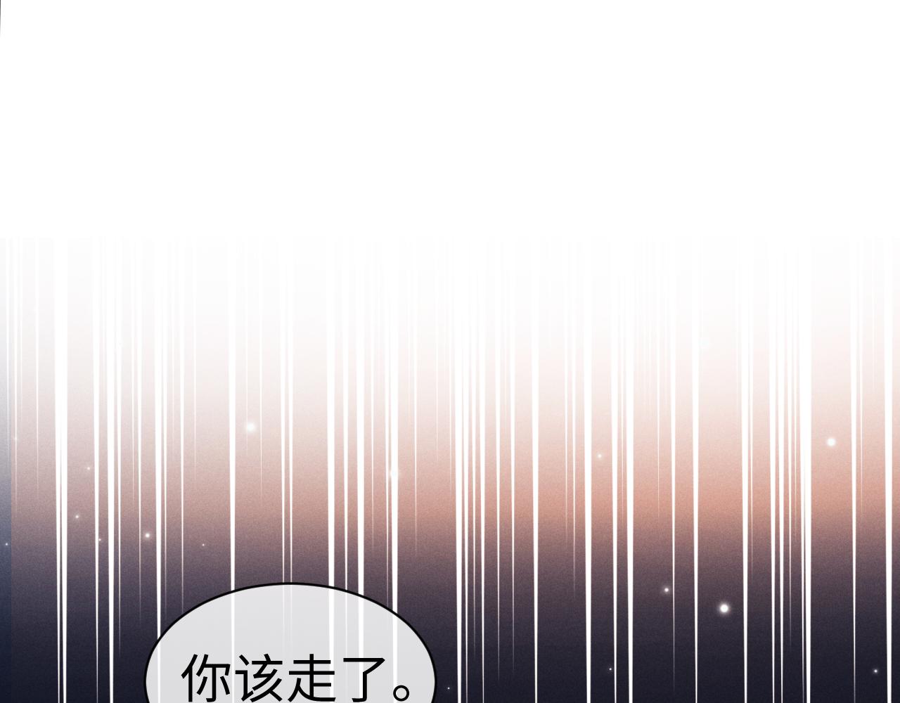 垂耳執事 - 第146話(1/2) - 6