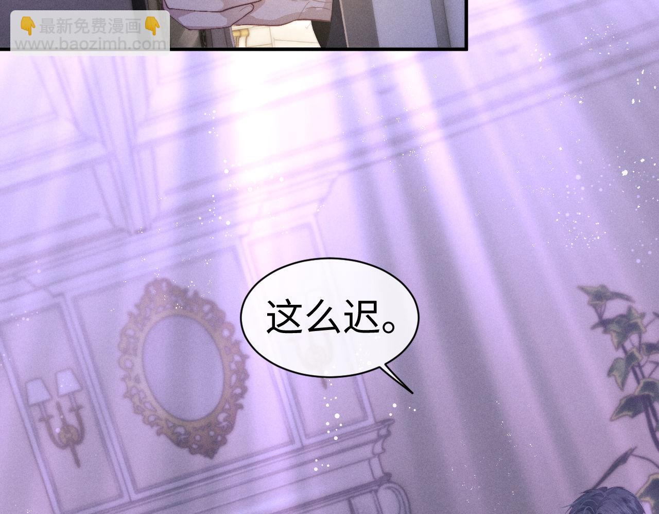 垂耳執事 - 第147話(1/3) - 2