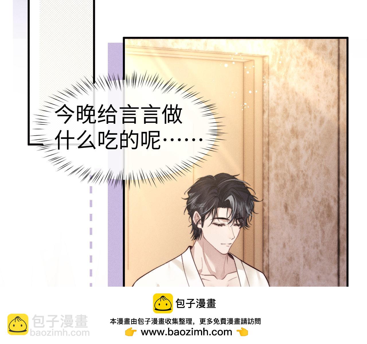 垂耳執事 - 第147話(2/3) - 6