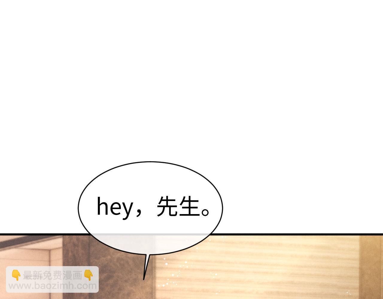 垂耳執事 - 第147話(3/3) - 3