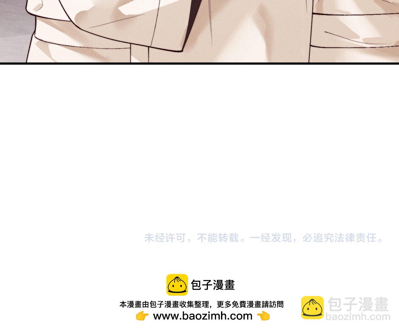 垂耳執事 - 第147話(3/3) - 3