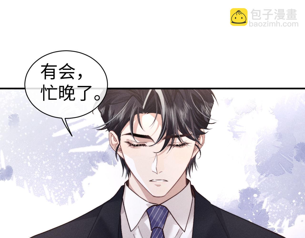 垂耳執事 - 第147話(1/3) - 5