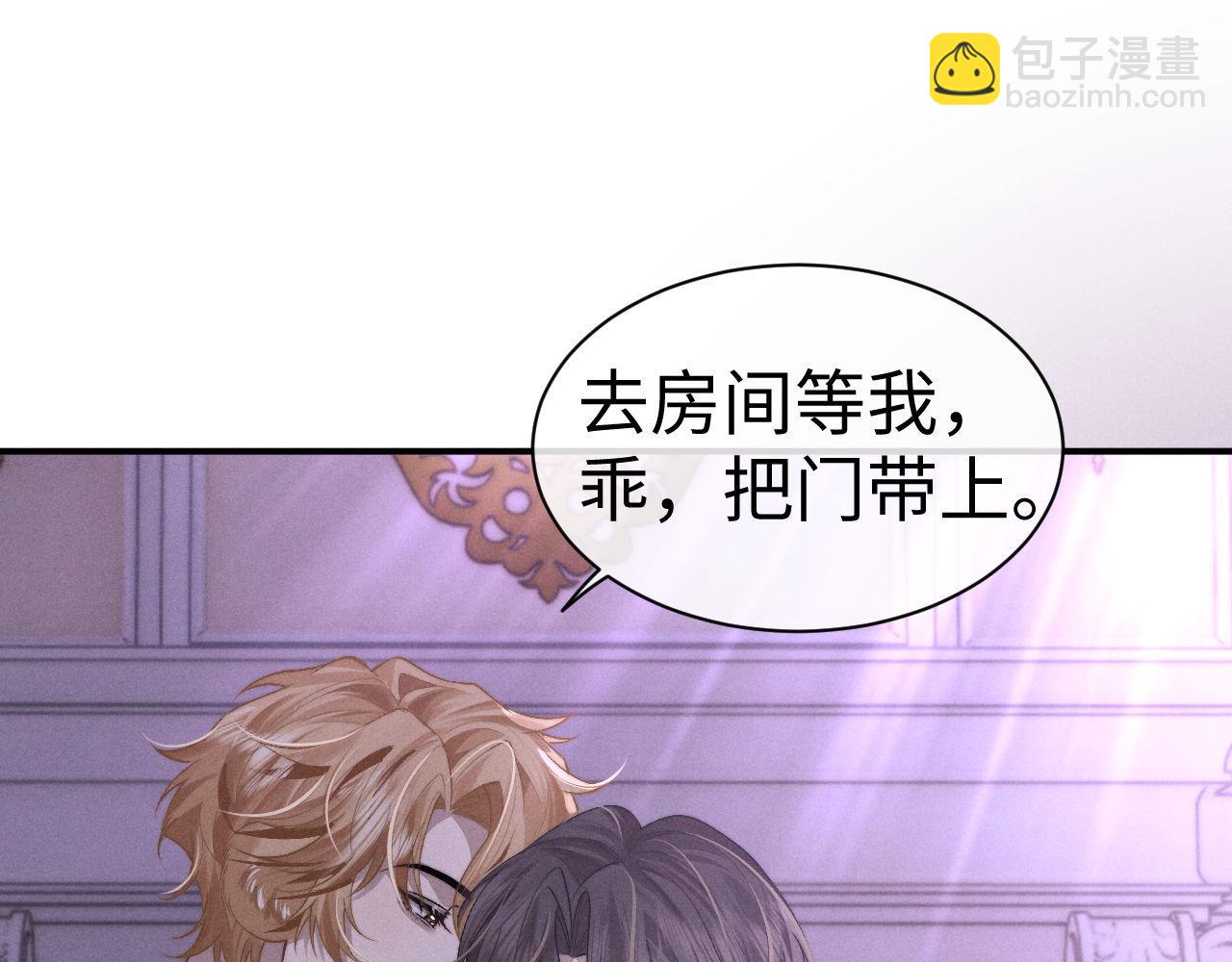 垂耳執事 - 第147話(1/3) - 3