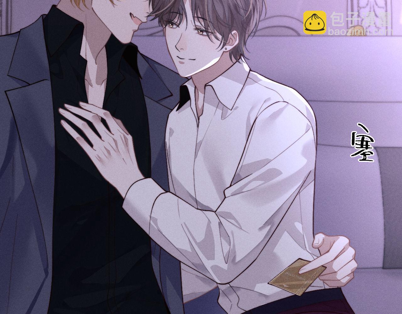 垂耳執事 - 第147話(1/3) - 4