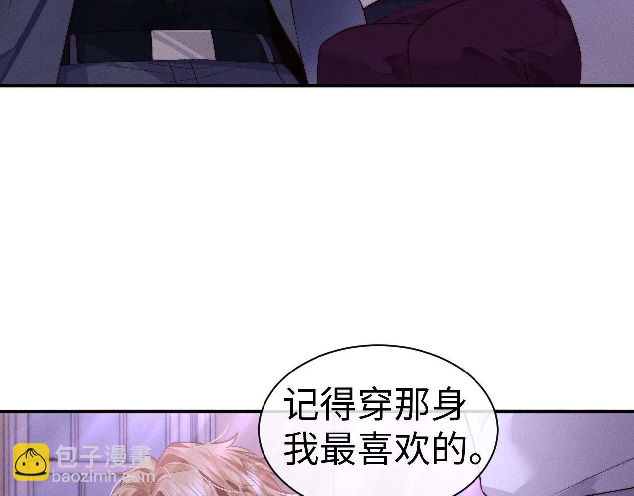 垂耳執事 - 第147話(1/3) - 5