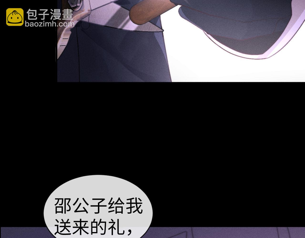 垂耳執事 - 第147話(1/3) - 2