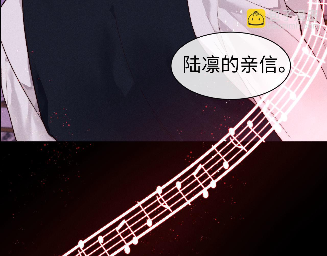 垂耳執事 - 第147話(1/3) - 4