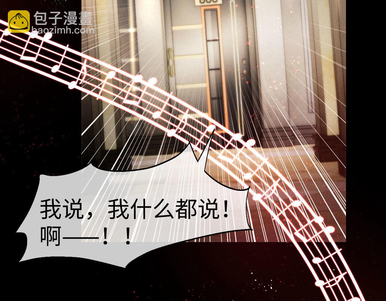 垂耳執事 - 第147話(1/3) - 6