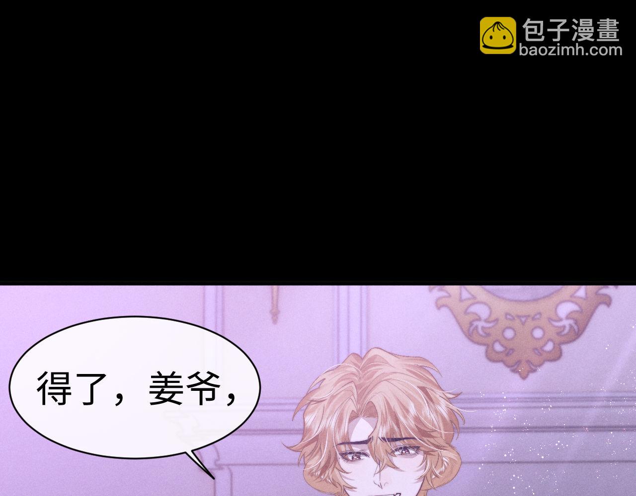 垂耳執事 - 第147話(1/3) - 5