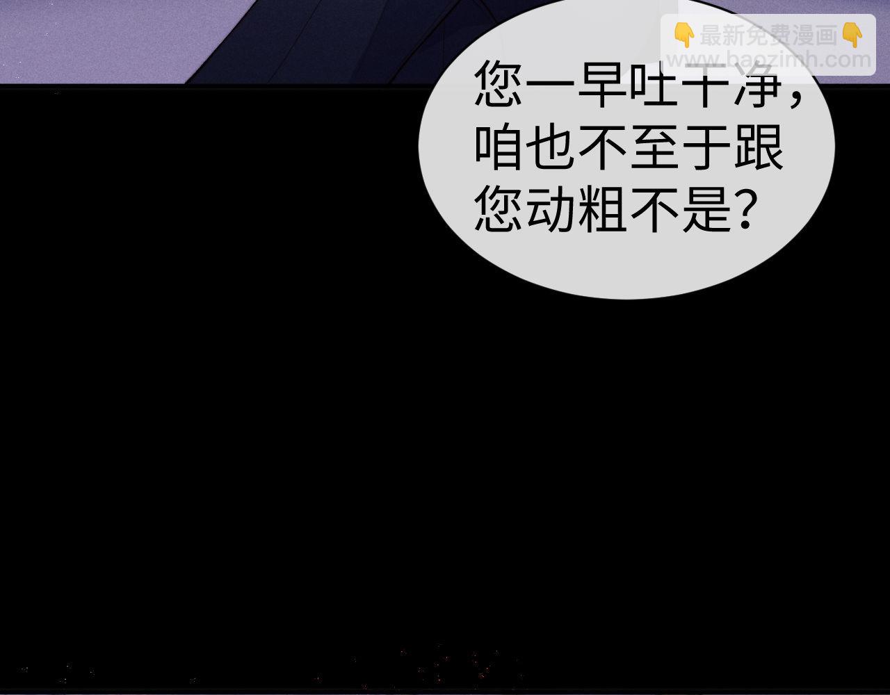 垂耳執事 - 第147話(1/3) - 7