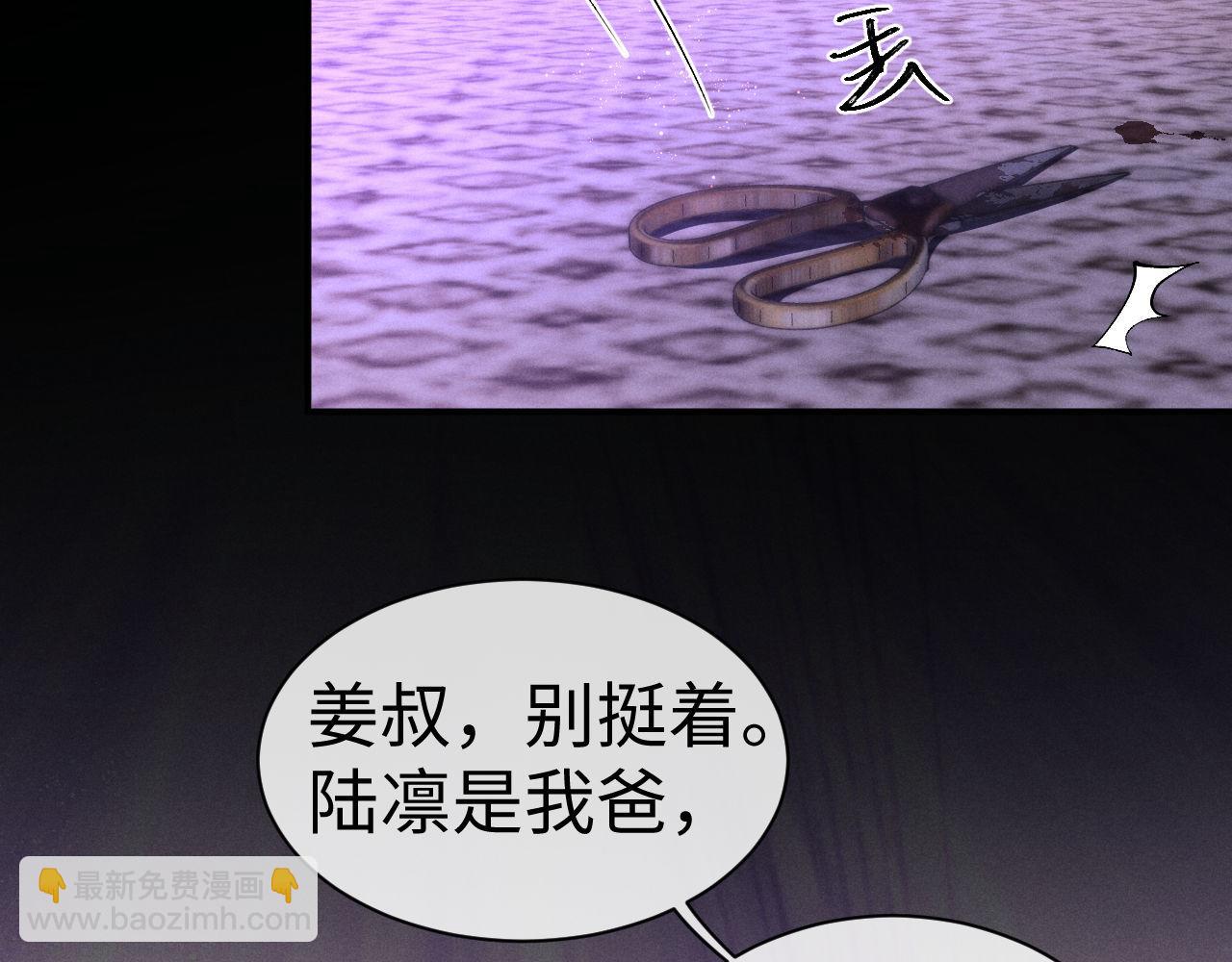 垂耳執事 - 第147話(1/3) - 2