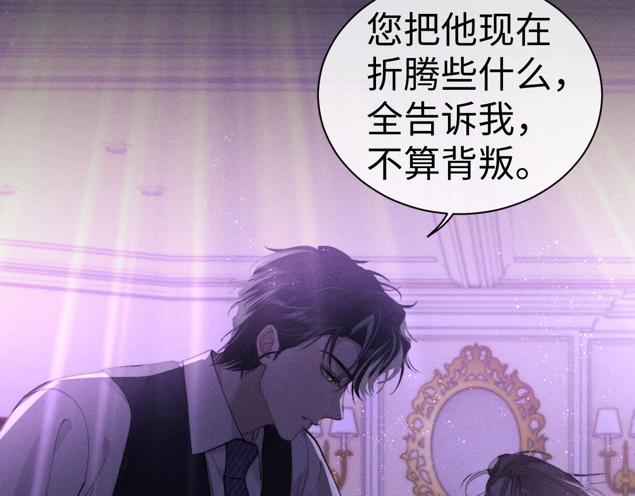 垂耳執事 - 第147話(1/3) - 3
