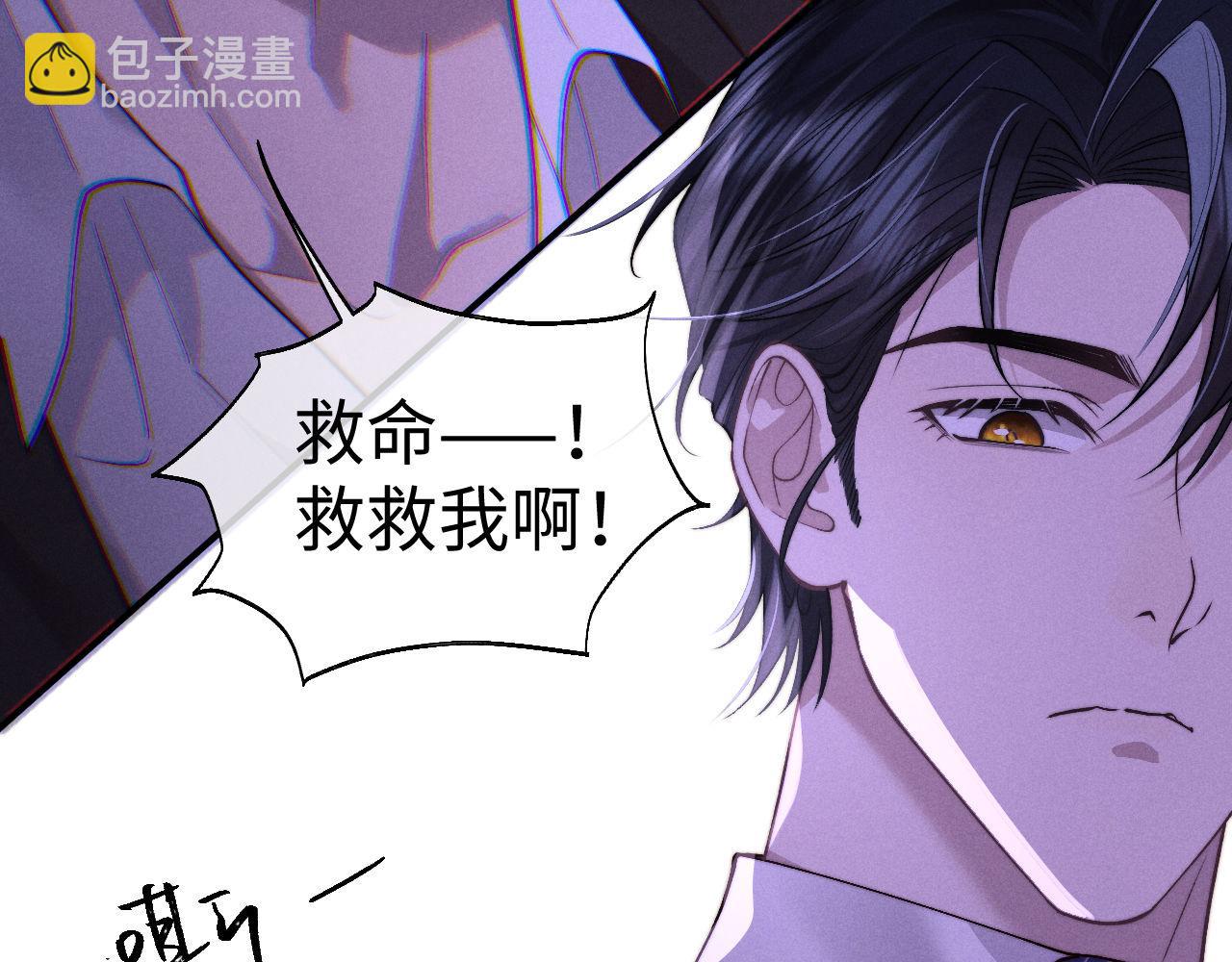 垂耳執事 - 第147話(1/3) - 7