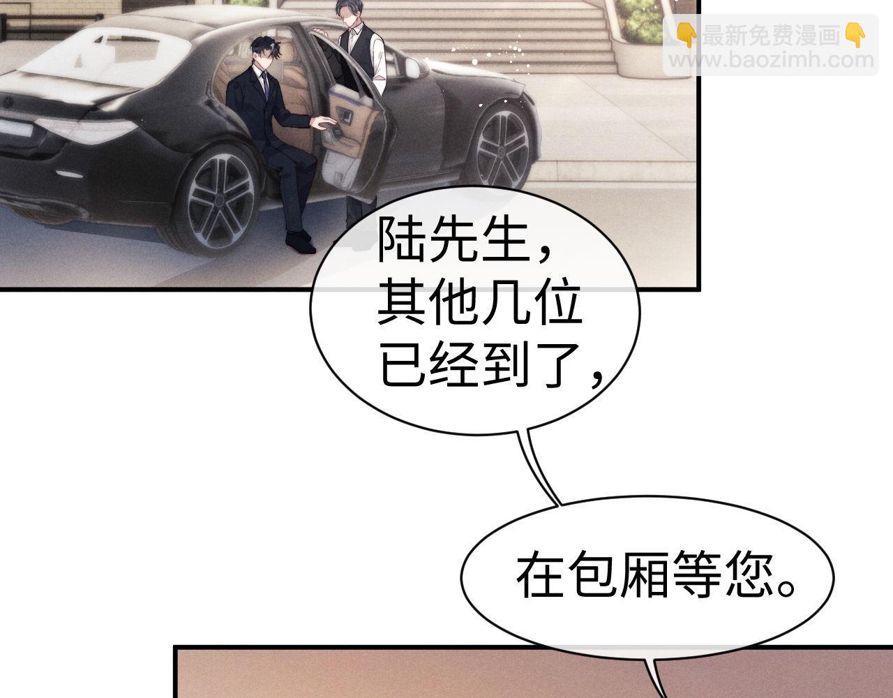 垂耳執事 - 第147話(1/3) - 5