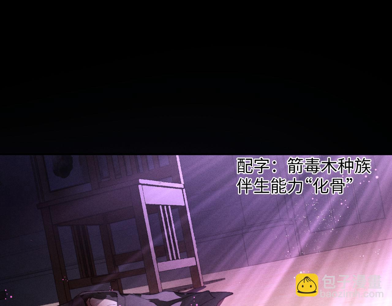 垂耳執事 - 第147話(2/3) - 8