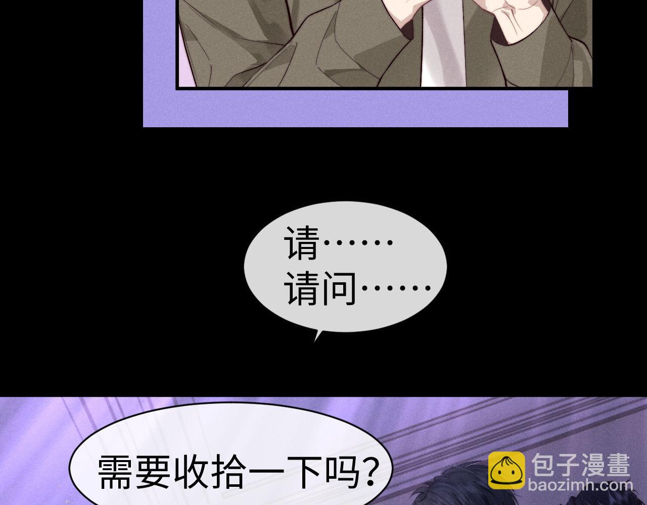 垂耳執事 - 第147話(2/3) - 3