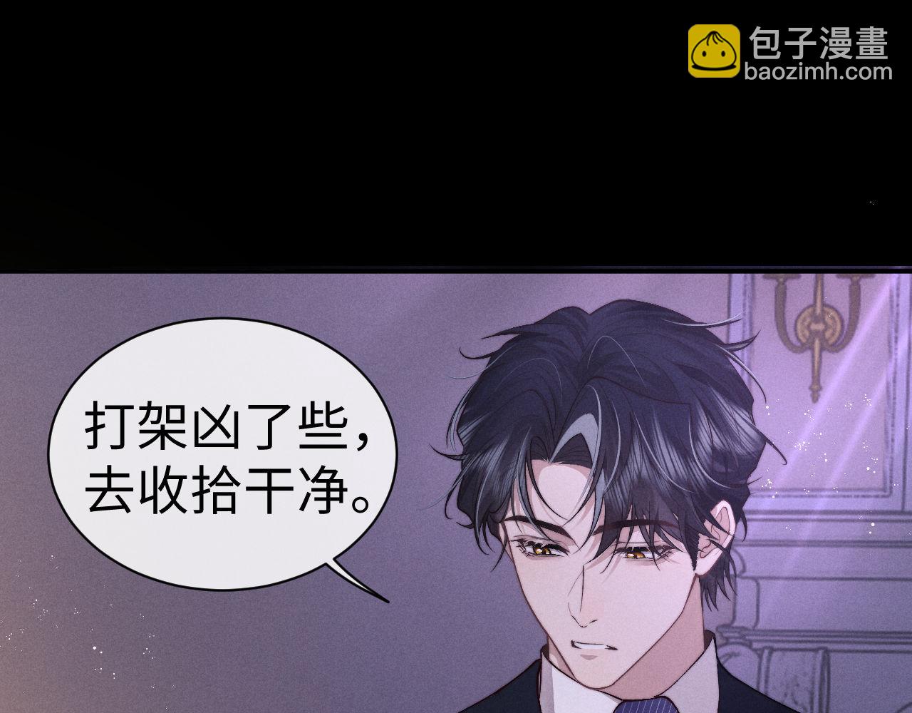 垂耳執事 - 第147話(2/3) - 6